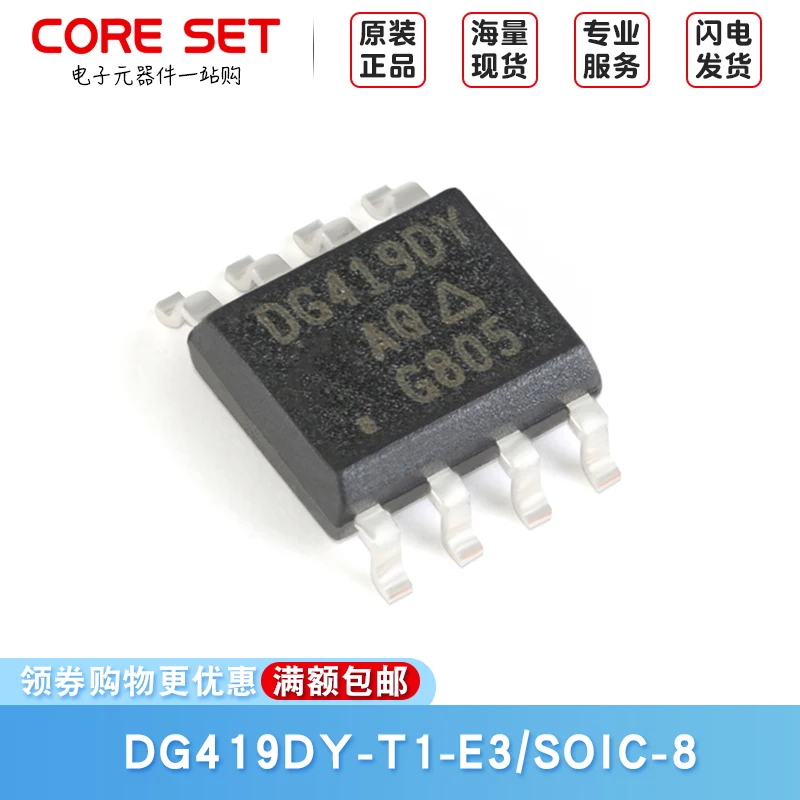 10 шт. DG419DY T1 E3/SOIC 8 прецизионный аналоговый переключатель домино tmall.com