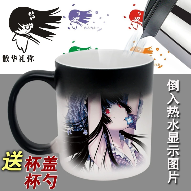 Sankarea Undying Love Furuya Chihiro Saoji Ranko Mug Cup Cosplay Prop High Temperature Color-changing Mug Cup,More Designs
Sankarea Undying Love Furuya Chihiro Saoji Ranko Mug Cup Cosplay Prop High Temperature Color-changing Mug Cup,More Designs