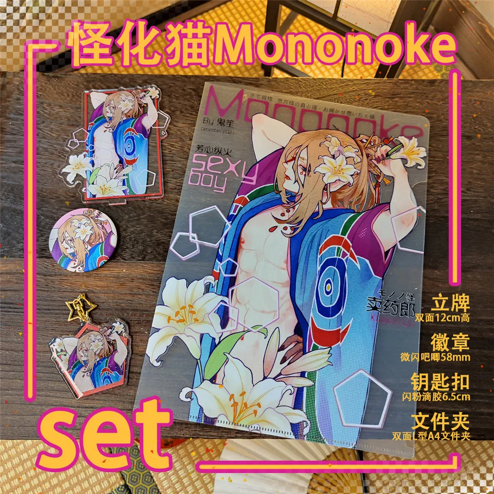 Cosmile гриши Ginko манга Mononoke KUSURIURI акриловая подставка брелок значок женский подарок C
Cosmile гриши Ginko манга Mononoke KUSURIURI акриловая подставка брелок значок женский подарок C