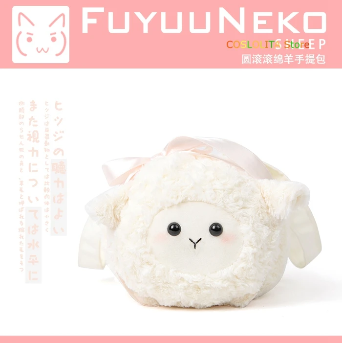 Soft Sister Cute Sheep Plush Itabag Shoulder Bag Japanese Lolita Girls Student Lace Handbag Messenger bag Xmas Gifts Cosplay
Soft Sister Cute Sheep Plush Itabag Shoulder Bag Japanese Lolita Girls Student Lace Handbag Messenger bag Xmas Gifts Cosplay