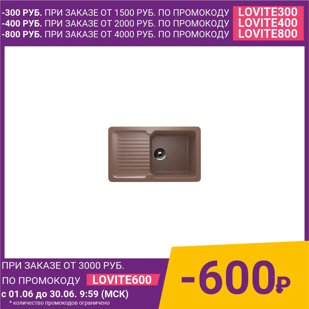 Кухонная мойка Ulgran U 506 307 терракотовый|Кухонные раковины| |