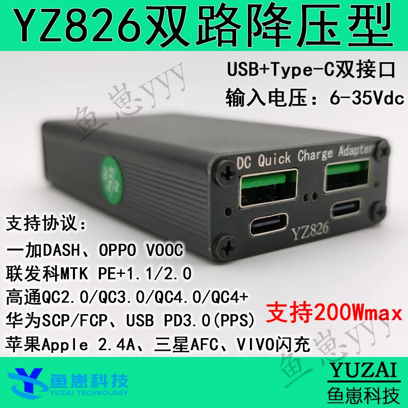 Multi Protocol Mobile Phone Fast Charging Module Qc4.03.0 Car Charging Scpfcp Apple PD Flash Charging Vooc
Multi Protocol Mobile Phone Fast Charging Module Qc4.03.0 Car Charging Scpfcp Apple PD Flash Charging Vooc