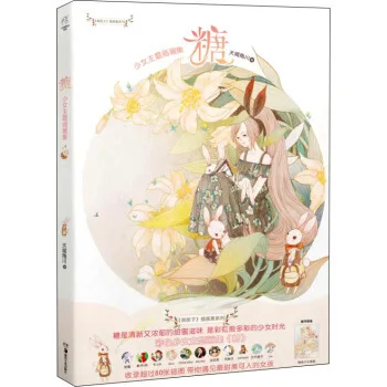 Colorful girlish theme illustration collection watercolor drawing picture book of Sweet and pleasant girl
Colorful girlish theme illustration collection watercolor drawing picture book of Sweet and pleasant girl