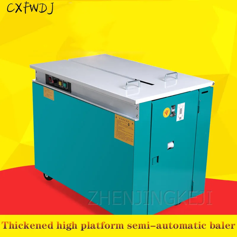Semi-automatic Baler Strapping Machine Thickening High Platform Electric Packing Machine Automatic Baler Equipment Type KZ-900
Semi-automatic Baler Strapping Machine Thickening High Platform Electric Packing Machine Automatic Baler Equipment Type KZ-900