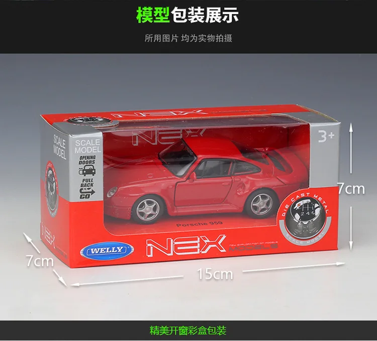 WELLY 1:36 Porsche 959
WELLY 1:36 Porsche 959