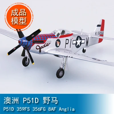 Trumpeter EASY MODEL 1/72 P51D horse 36304 Australia fighter aircraft model hobby finished model
Trumpeter EASY MODEL 1/72 P51D horse 36304 Australia fighter aircraft model hobby finished model