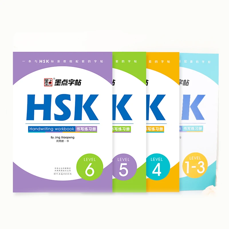 

4 Books HSK Handwriting Workbook Calligraphy Copybook Writing Study Chinese Characters Libros Livros Book Livres Quaderno Art