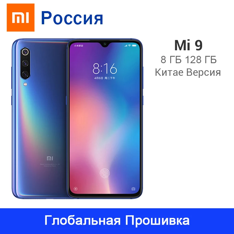 Глобальная ПЗУ Xiaomi Mi 9 8 ГБ 128 ГБ/256 Смартфон Snapdragon 855 четыре ядра 6 39 дюймов 1080P AMOLED