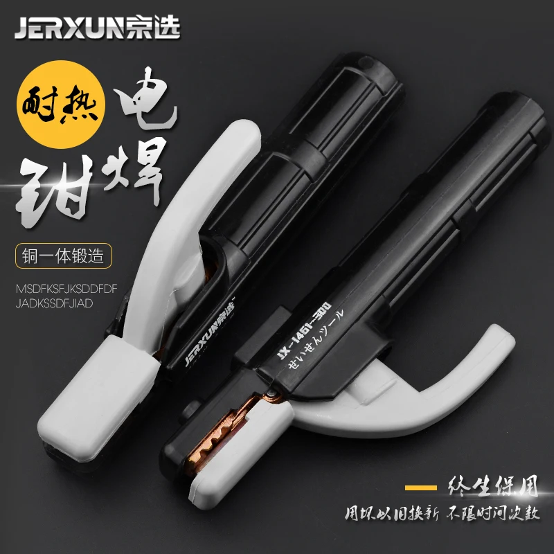 Промышленные сварочные зажимы JERXUN из чистой меди, 300A500A, сварочные мини-зажимы
Промышленные сварочные зажимы JERXUN из чистой меди, 300A500A, сварочные мини-зажимы
