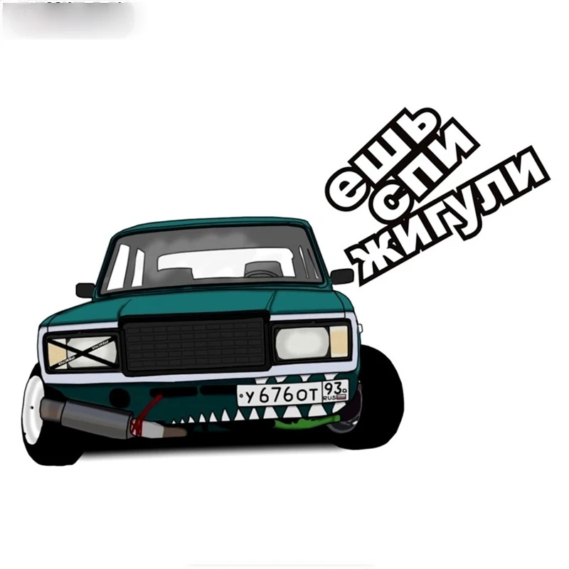 Funny Eat Sleep Lada Vaz Colorful Car Sticker Vinyl Material Scratch-proof Custom Printing Fashion Waterproof Decal 18*12cm
Funny Eat Sleep Lada Vaz Colorful Car Sticker Vinyl Material Scratch-proof Custom Printing Fashion Waterproof Decal 18*12cm