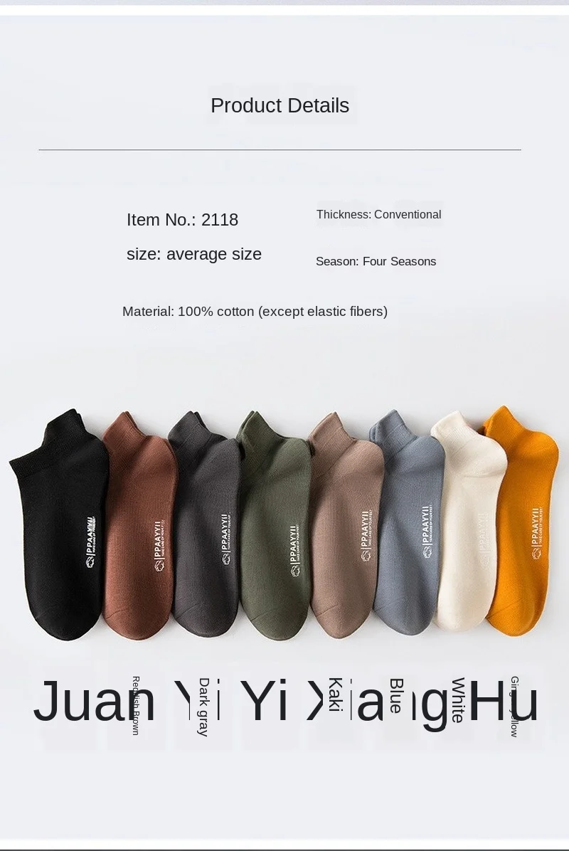 Men's antibacterial cotton socks, breathable, deodorant, sweat-absorbent, low-cut sports boat socks,
Men's antibacterial cotton socks, breathable, deodorant, sweat-absorbent, low-cut sports boat socks,