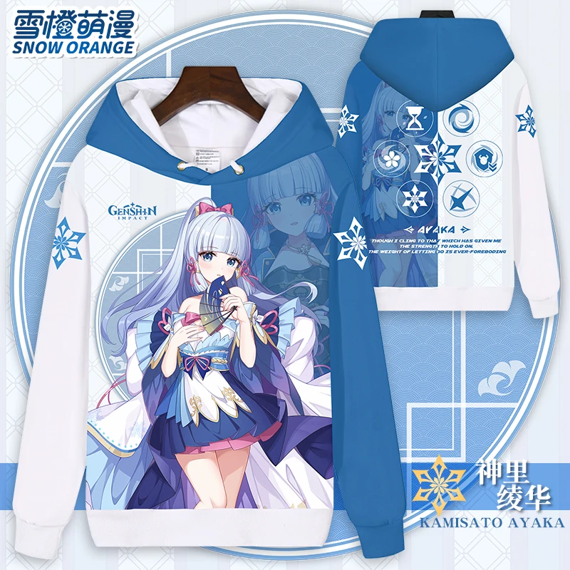 Anime Genshin Impact Kamisato Ayaka Ganyu Ke qing Casual Hoodie Fashion Hooded Sweatshirt Unisex Pullover Spring Autumn Coat
Anime Genshin Impact Kamisato Ayaka Ganyu Ke qing Casual Hoodie Fashion Hooded Sweatshirt Unisex Pullover Spring Autumn Coat