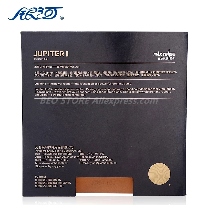 YINHE JUPITER 2 II (липкая атака и петля вперед) Galaxy резиновая губка для настольного