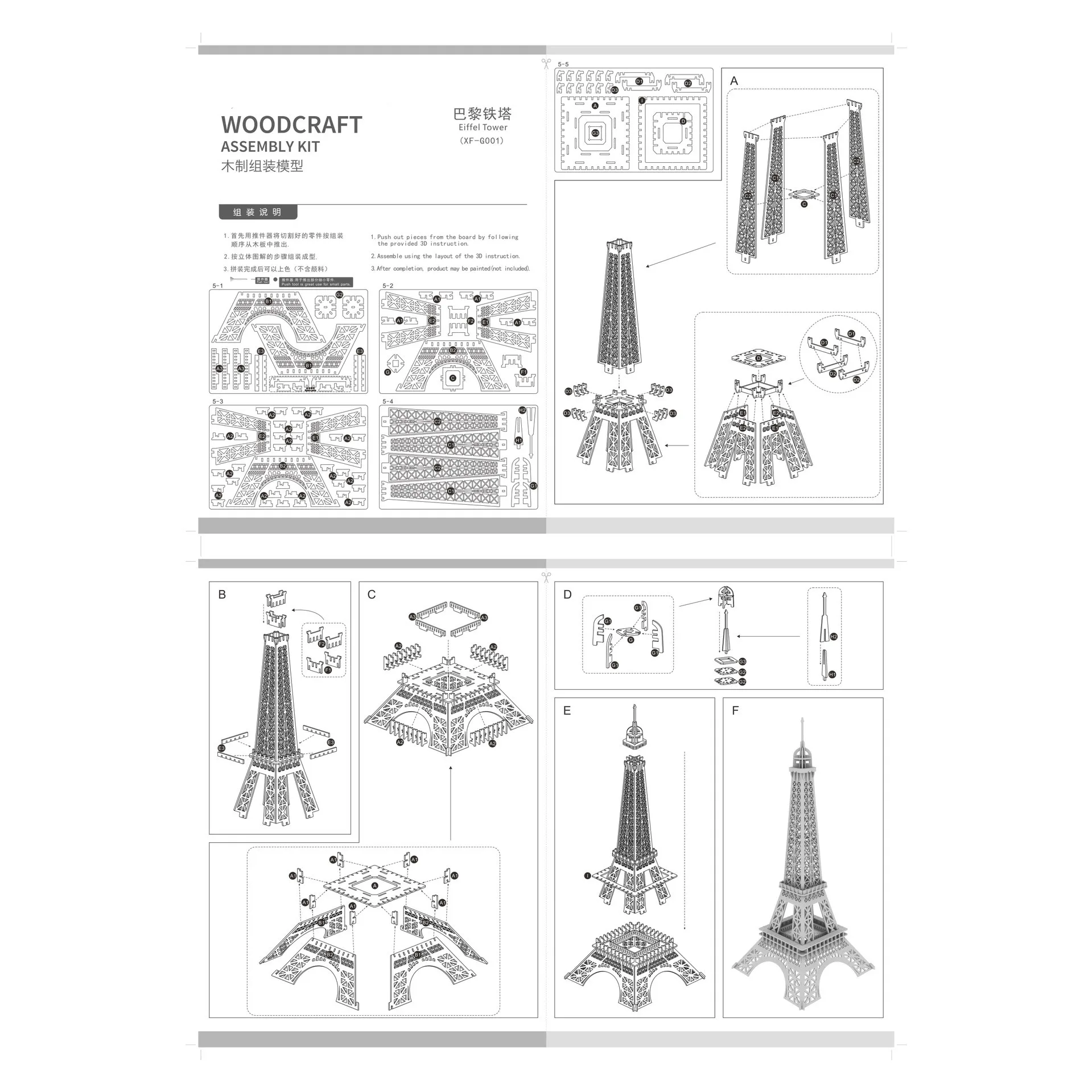 Eiffel Tower DIY 3D Wooden Puzzle Woodcraft Assembly Kit Cutting Wood Toys For Christmas Gift 3069
Eiffel Tower DIY 3D Wooden Puzzle Woodcraft Assembly Kit Cutting Wood Toys For Christmas Gift 3069