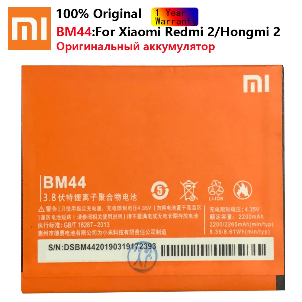 Xiao Mi оригинальный 2650 мАч BM44 Аккумулятор для Xiaomi Redmi 2/Hongmi 2 высококачественные батареи с инструментами
Xiao Mi оригинальный 2650 мАч BM44 Аккумулятор для Xiaomi Redmi 2/Hongmi 2 высококачественные батареи с инструментами