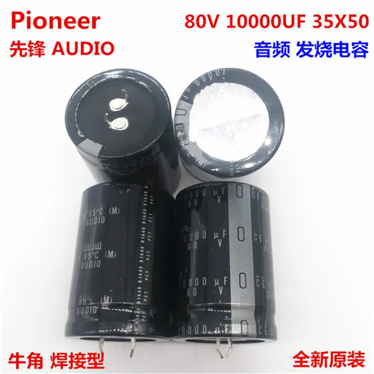 2 шт./10 шт. 10000 мкФ Ф 80 в для Pioneer AUDIO 35x50 мм 80v10000мкф защелкивающийся конденсатор