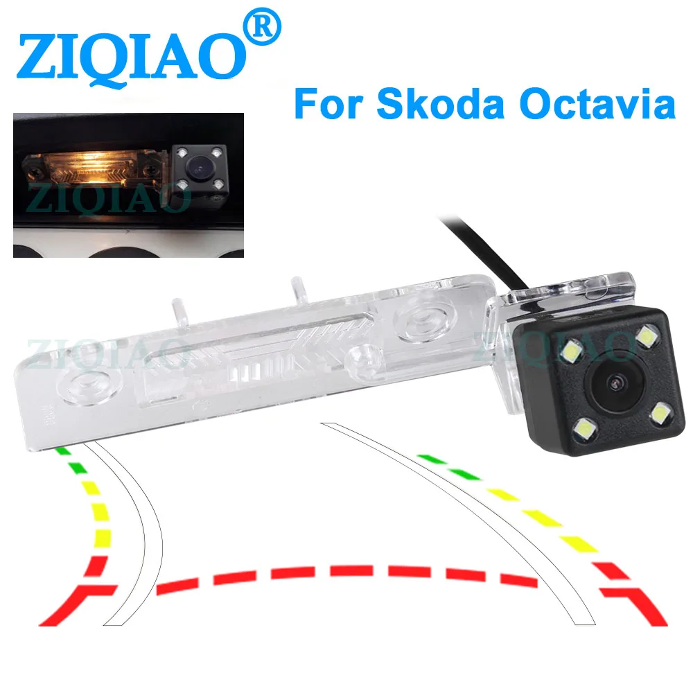 ZIQIAO для Skoda Octavia 2009 2010 2011 2012 2013 2014 Динамический трек автомобильный монитор
