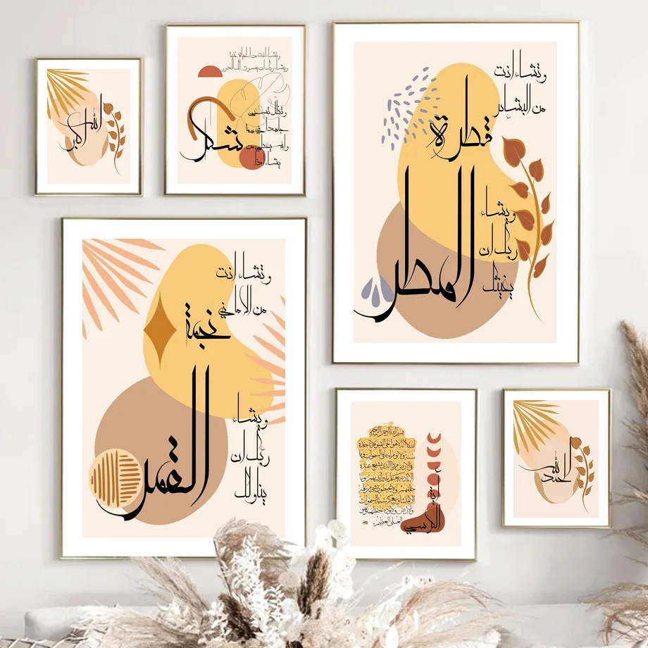 Arabic Calligraphy Islamic Abstract Wall Art Canvas Painting Nordic Posters And Prints Wall Pictures For Living Room Boho Decor
Arabic Calligraphy Islamic Abstract Wall Art Canvas Painting Nordic Posters And Prints Wall Pictures For Living Room Boho Decor
