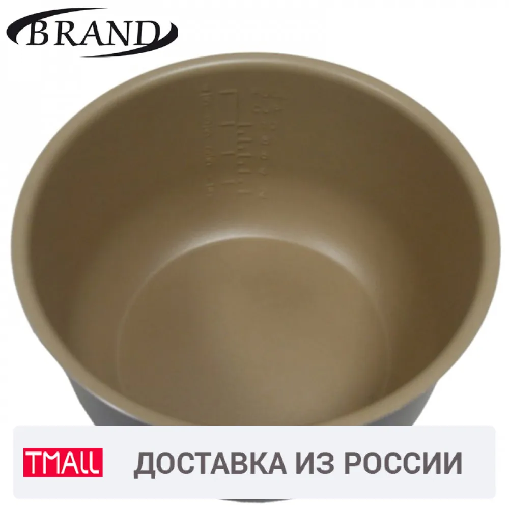 Чаша для мультиварки BRAND6050 объем 5 литров с антипригарным покрытием и мерной