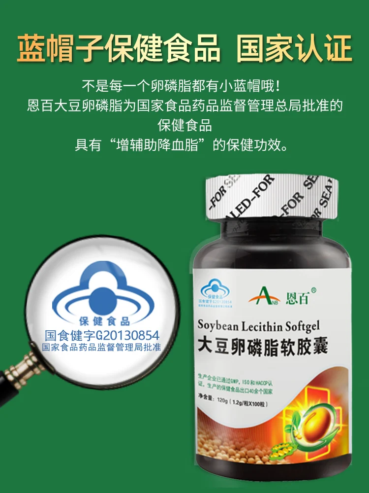 Well the soy lecithin soft capsule 1.2 g/bead * 100 * 3 bottle package
Well the soy lecithin soft capsule 1.2 g/bead * 100 * 3 bottle package