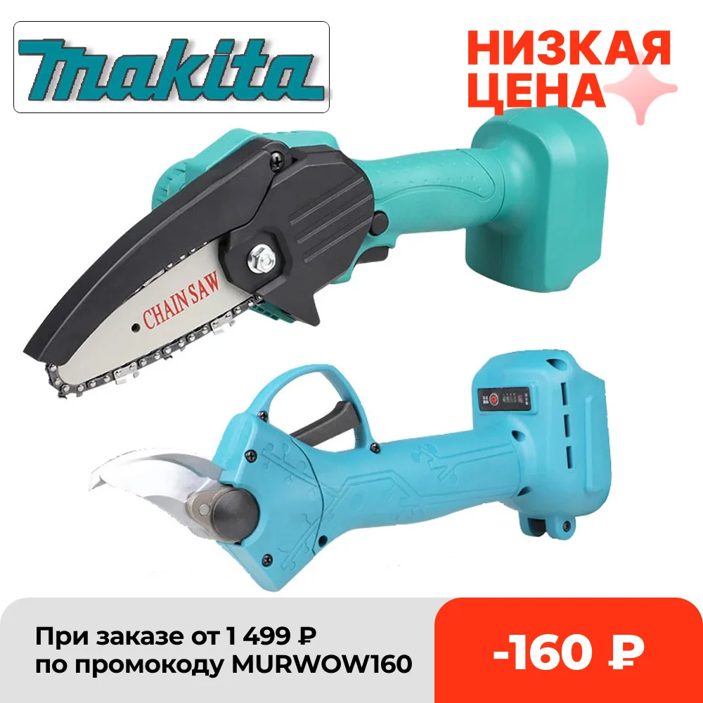 Cordless Chainsaw With Pruner Shear Garden Tool Cut Grape branches, For Battery Adapter Compatible with Makita 21V Lithium
Cordless Chainsaw With Pruner Shear Garden Tool Cut Grape branches, For Battery Adapter Compatible with Makita 21V Lithium