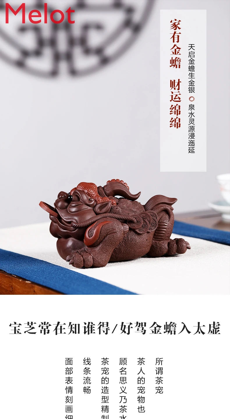 Yixing purple sand tea pet boutique decoration can raise golden toad lucky pendulum kung fu tea small decoration Bawang toad 
Yixing purple sand tea pet boutique decoration can raise golden toad lucky pendulum kung fu tea small decoration Bawang toad