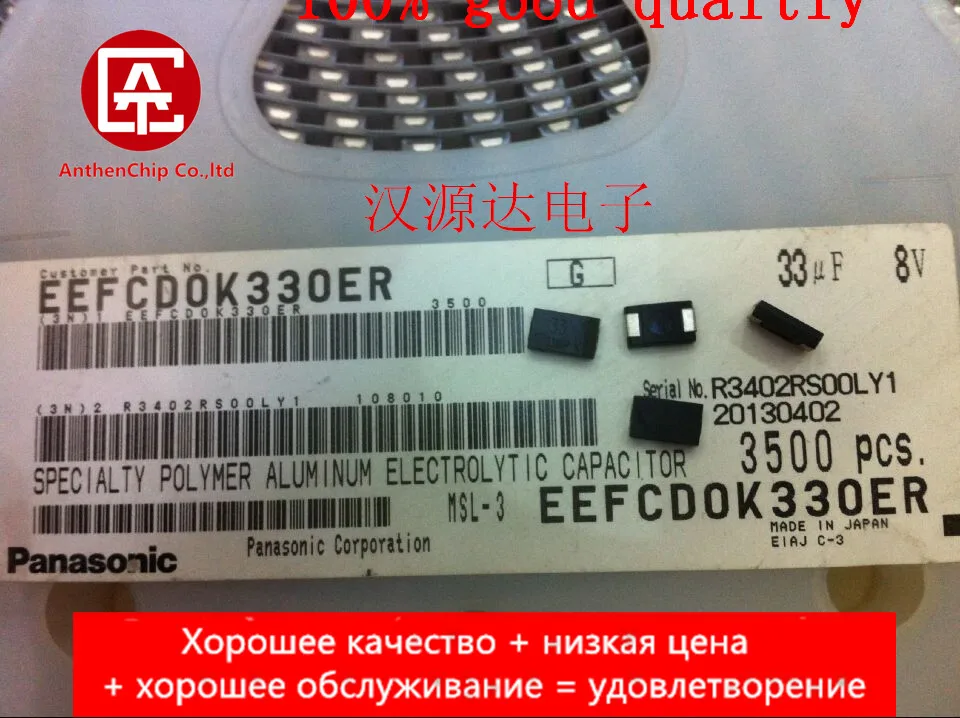 Оригинальный новый тонкий алюминиевый конденсатор EEFCD0K330ER 33 мкФ/8V D, 10 шт.
Оригинальный новый тонкий алюминиевый конденсатор EEFCD0K330ER 33 мкФ/8V D, 10 шт.