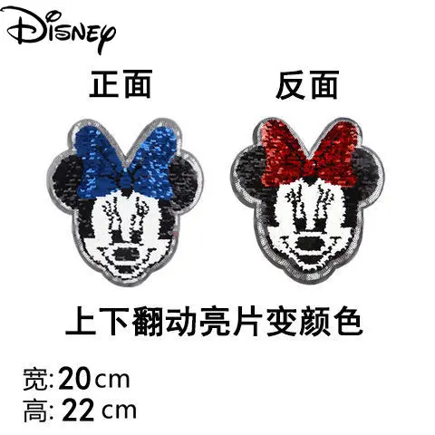 Disney Fashion All-match Sequin Embroidered Cloth Stickers Pattern Simple Cartoon Hole Repair Clothes Decoration Patch Stickers
Disney Fashion All-match Sequin Embroidered Cloth Stickers Pattern Simple Cartoon Hole Repair Clothes Decoration Patch Stickers