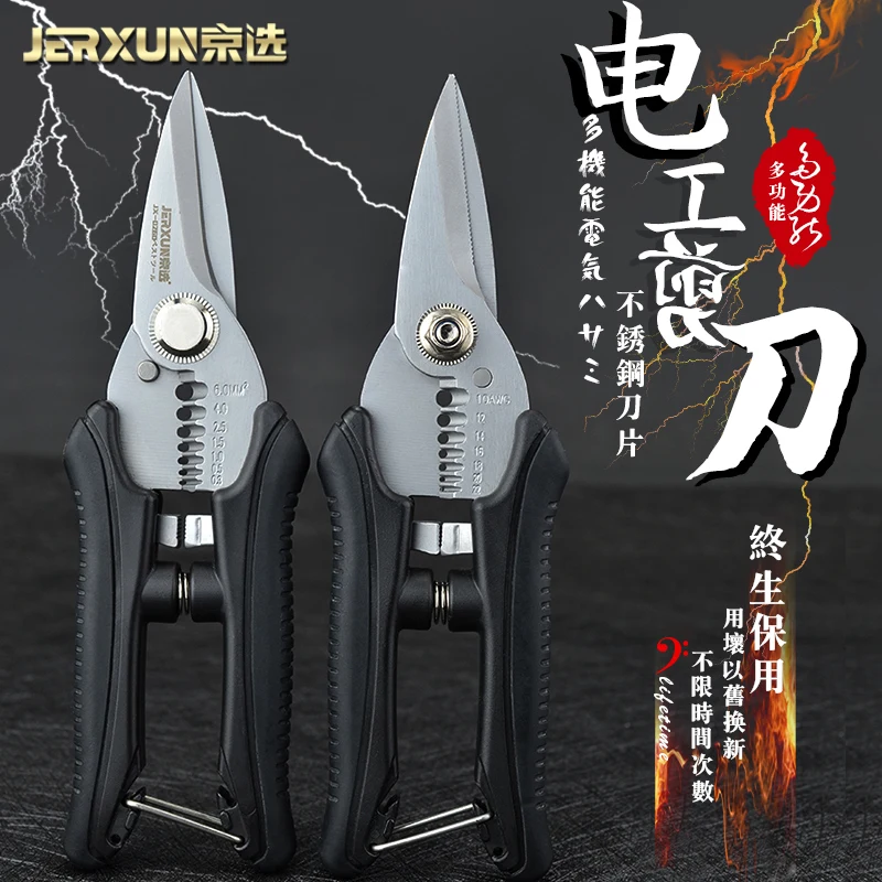 JERXUN Multi-Functional Electrician's Scissors Stainless Steel Wire Cutting Groove Cutting Wire Stripping Wire Pliers Press
JERXUN Multi-Functional Electrician's Scissors Stainless Steel Wire Cutting Groove Cutting Wire Stripping Wire Pliers Press