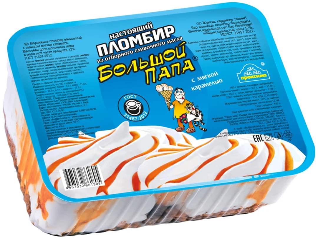 Магазин Большой Папа