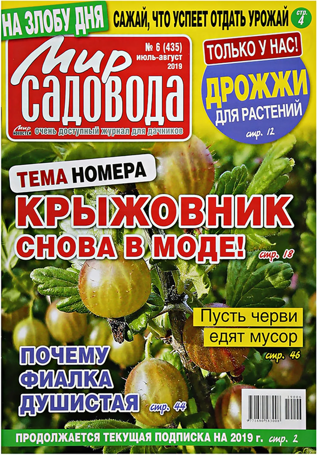 Мир Садовода Интернет Магазин Мир Садовода Интернет Магазин