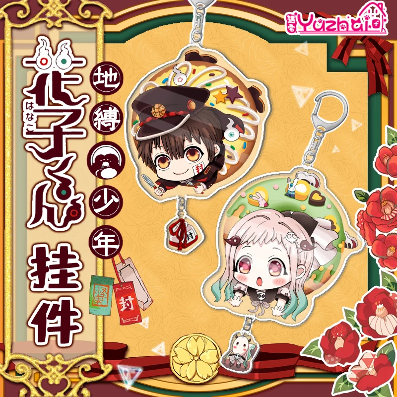 Аниме в туалетном стиле Hanako-kun Lord IRO Nene 7 см Акриловая модель игрушки брелок подвеска #7502 детская игрушка
Аниме в туалетном стиле Hanako-kun Lord IRO Nene 7 см Акриловая модель игрушки брелок подвеска #7502 детская игрушка