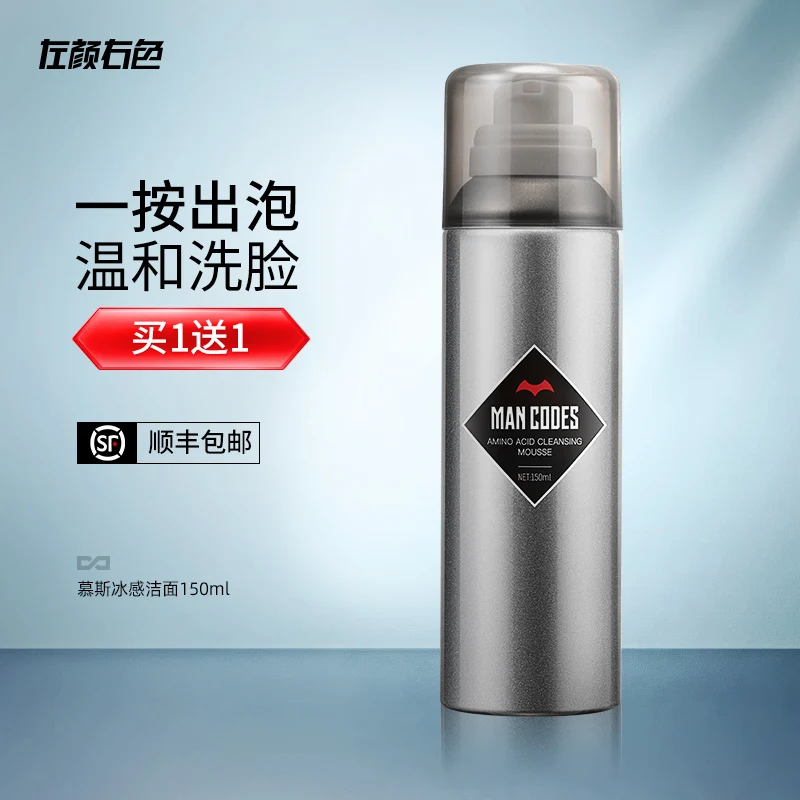 Mencodes Men's facial cleanser mousse amino acid oil control acne removing cleanser special skin care products 
Mencodes Men's facial cleanser mousse amino acid oil control acne removing cleanser special skin care products