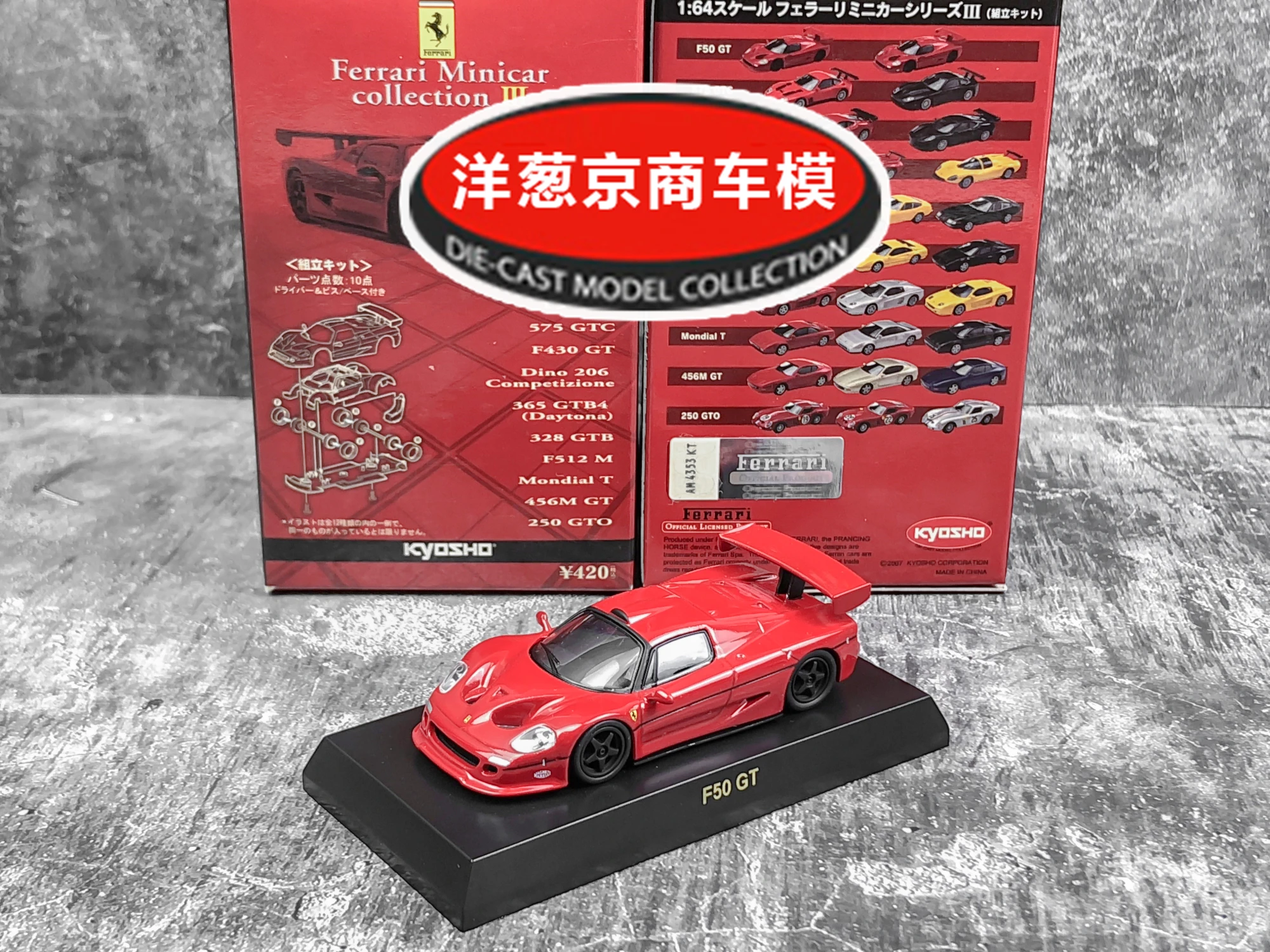 1: 64 Kyosho Ferrari F50 GT Collection of die-cast alloy car decoration model toys 
1: 64 Kyosho Ferrari F50 GT Collection of die-cast alloy car decoration model toys