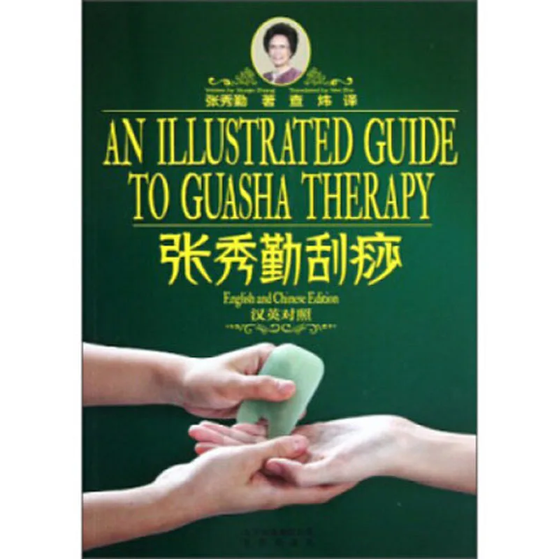 Bilingua An illustrated guide to guasha Gua Sha therapy by Zhang Xiu Qin ( English & Chinese )
Bilingua An illustrated guide to guasha Gua Sha therapy by Zhang Xiu Qin ( English & Chinese )