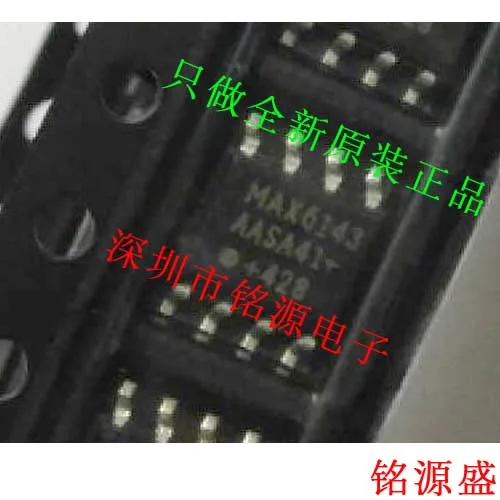 Free shipping MAX6143AASA41 MAX6143 SOP8 10PCS