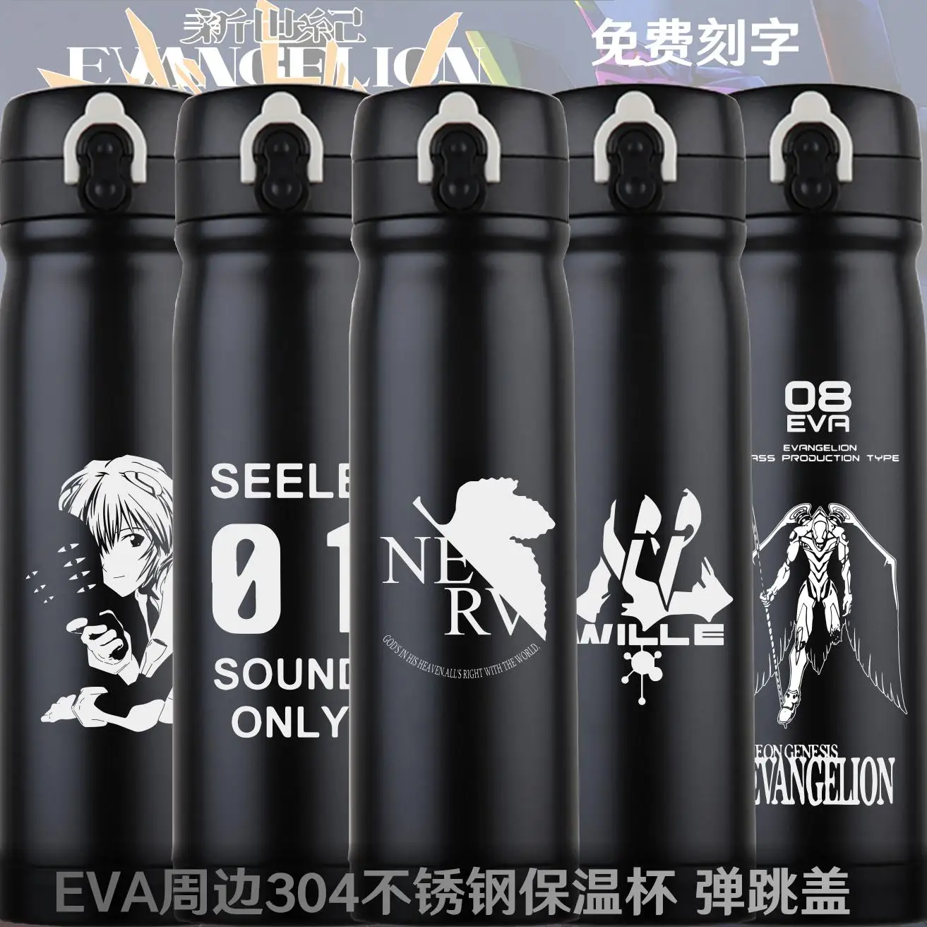 EVA Ayanami Rei Asuka SEELE NERV Theme Thermos Stainless Steel 304 Pure Color Mugs Cup Outdoor Water Bottle
EVA Ayanami Rei Asuka SEELE NERV Theme Thermos Stainless Steel 304 Pure Color Mugs Cup Outdoor Water Bottle