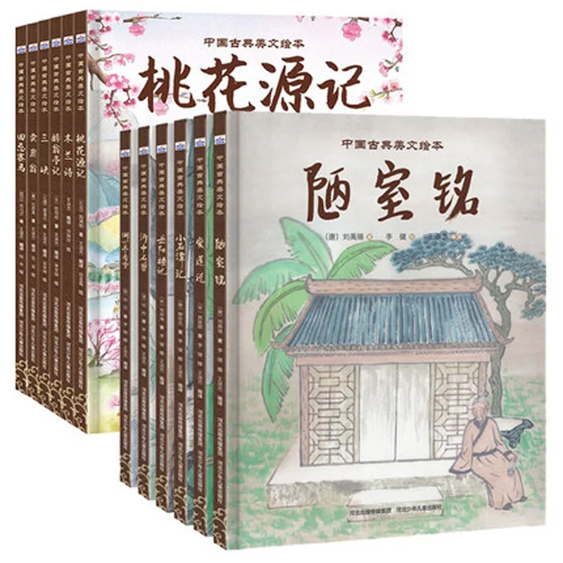 Китайские классические книги с изображениями для детей, книга для раннего развития, история любви лотоса, история скромной семьи,
Китайские классические книги с изображениями для детей, книга для раннего развития, история любви лотоса, история скромной семьи,