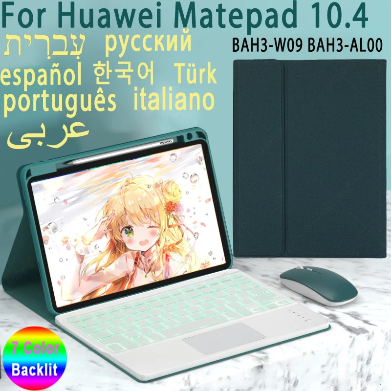 Чехол с магнитной клавиатурой со слотом для ручки для Huawei Matepad 10,4 BAH3-W09 русская испанская клавиатура с тачпадом и подсветкой
Чехол с магнитной клавиатурой со слотом для ручки для Huawei Matepad 10,4 BAH3-W09 русская испанская клавиатура с тачпадом и подсветкой