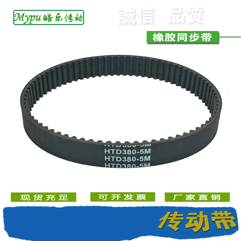 Rubber timing belt HTD390/395/400/405/410/415/440/4445/450/455/460/465/470/475/480/485/490/495-5M
Rubber timing belt HTD390/395/400/405/410/415/440/4445/450/455/460/465/470/475/480/485/490/495-5M