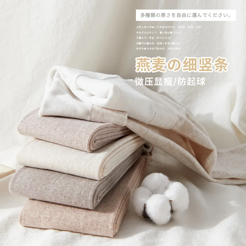 Japanese Boutique Cotton Bottoming Pants Soft Velvet Vertical Stripe Abdomen Lifting Buttocks Thin Leg Oat White Socks Women
Japanese Boutique Cotton Bottoming Pants Soft Velvet Vertical Stripe Abdomen Lifting Buttocks Thin Leg Oat White Socks Women