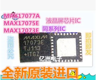 100% новый и оригинальный 17073E MAX17073ETJ IC в наличии | Электроника