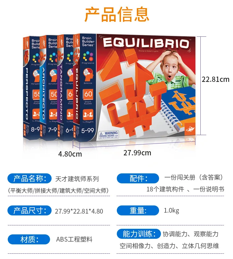 Space thinking early education puzzle toy building block splicing balance Architecture Master Series
Space thinking early education puzzle toy building block splicing balance Architecture Master Series