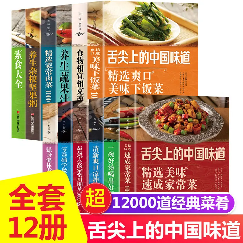 "A Bite of China" Books Genuine Recipes Brief Book Home Cooking Encyclopedia Books Fine Food Making Textbooks
"A Bite of China" Books Genuine Recipes Brief Book Home Cooking Encyclopedia Books Fine Food Making Textbooks