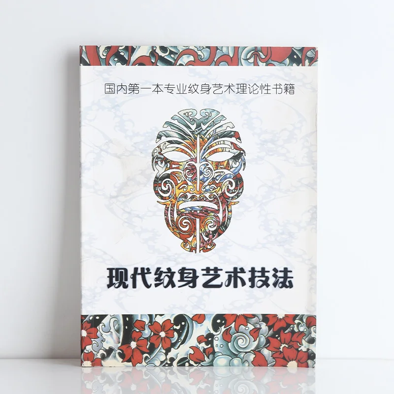 Modern tattoo art technique Tattoo Books Tattoo Manuscripts Tattoo Patterns Atlas Tattoo accessories
Modern tattoo art technique Tattoo Books Tattoo Manuscripts Tattoo Patterns Atlas Tattoo accessories