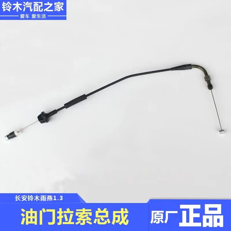 Трос газа для Suzuki Swift
Трос газа для Suzuki Swift