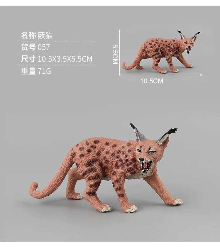 10.5cm Family Animal Serval Model Pets Cat Kids Toys Gifts Collections Decorations
10.5cm Family Animal Serval Model Pets Cat Kids Toys Gifts Collections Decorations