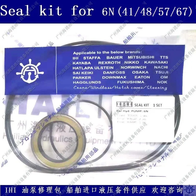 Seal kits for IHI 6n-41-48/57/67 Marine hyd pump pump maintenance packages
Seal kits for IHI 6n-41-48/57/67 Marine hyd pump pump maintenance packages