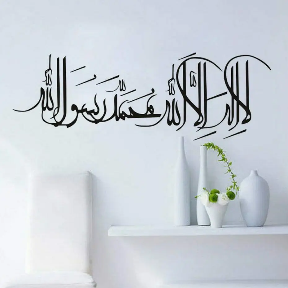 Islamic Words Wall Stickers Quotes Bedroom Muslim Arabic Character Home Decorations Vinyl Wall Decals Living Room Creative C980
Islamic Words Wall Stickers Quotes Bedroom Muslim Arabic Character Home Decorations Vinyl Wall Decals Living Room Creative C980