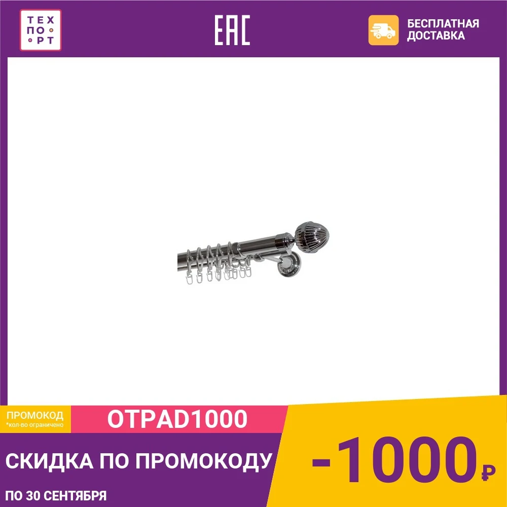 Карниз DDA 28+16 мм двойной Хром глянец 2.4 U | Дом и сад
